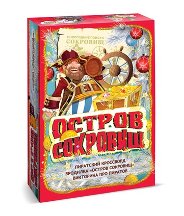 Книга Остров сокровищ