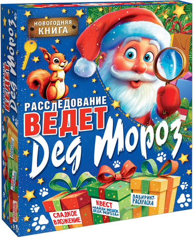 Книга расследований 