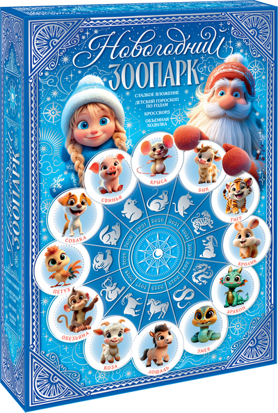 Книга Новогодний зоопарк 